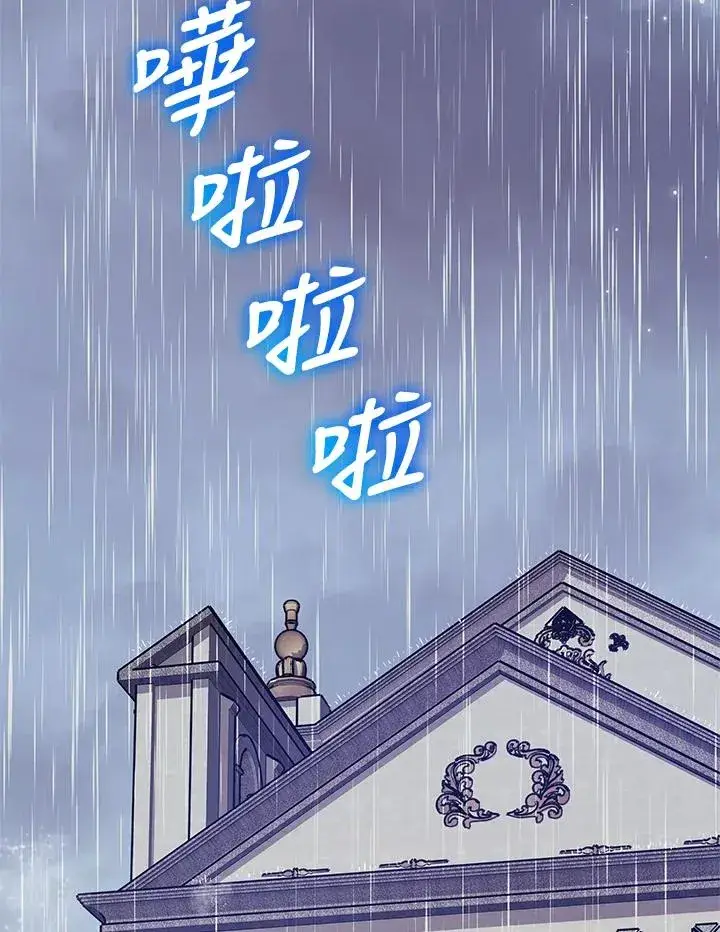 《完结后的伊万杰琳》第63话图2