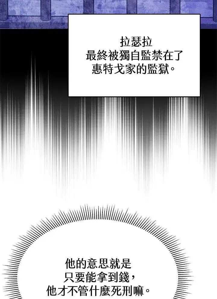 《完结后的伊万杰琳》第63话图20