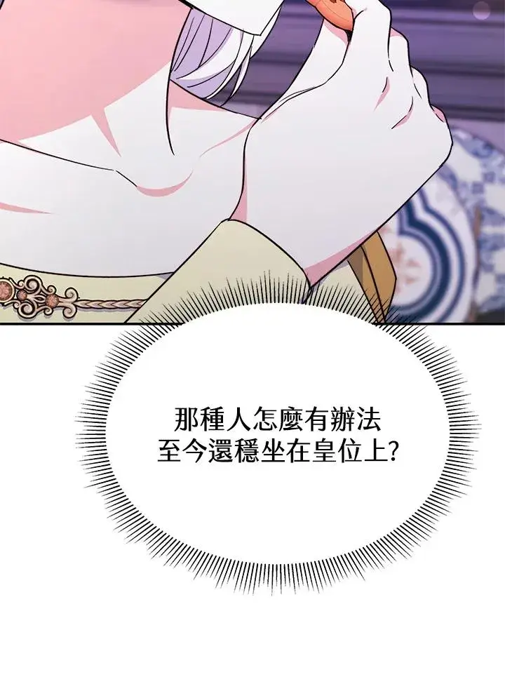 《完结后的伊万杰琳》第63话图22