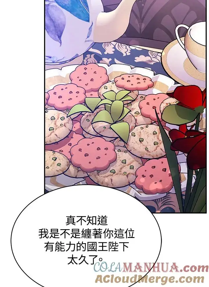《完结后的伊万杰琳》第63话图25