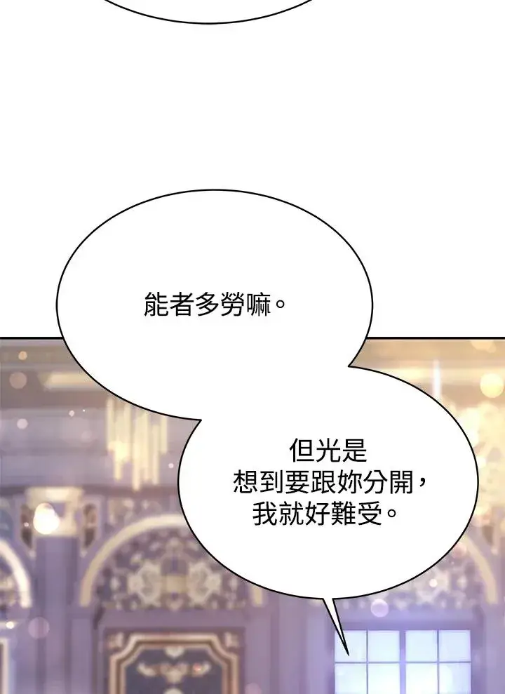 《完结后的伊万杰琳》第63话图26