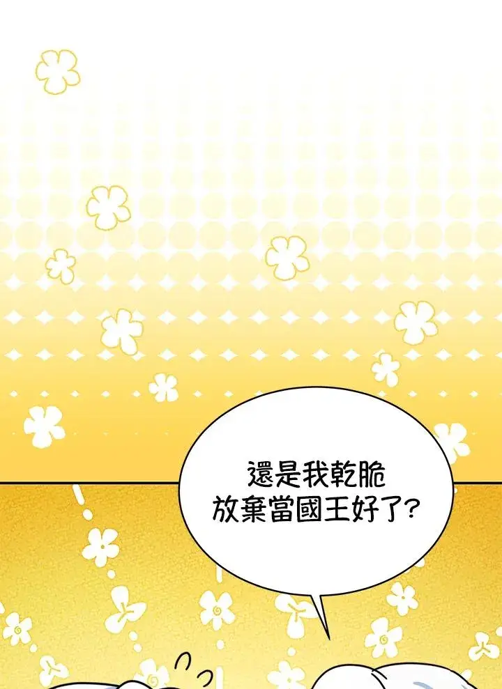 《完结后的伊万杰琳》第63话图28