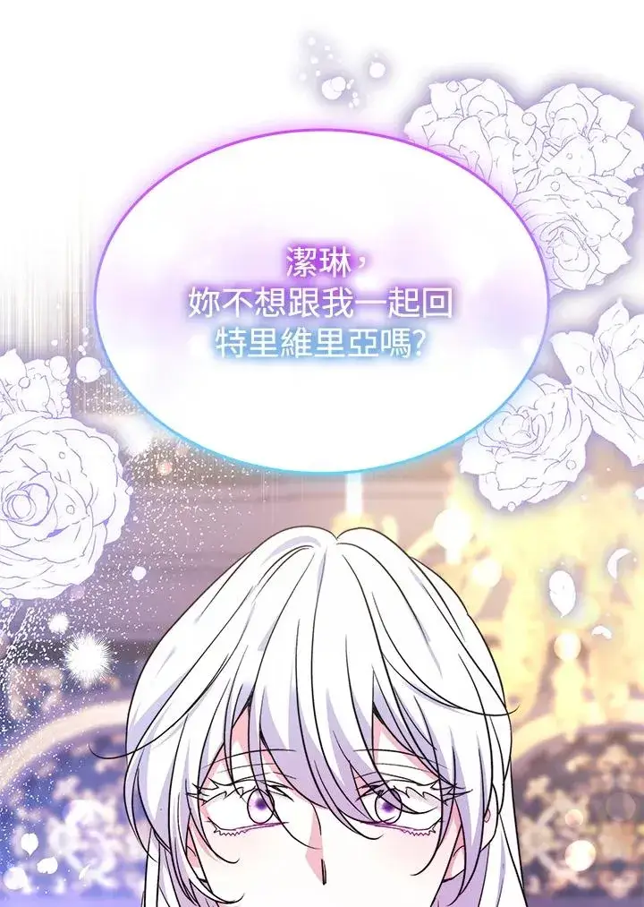 《完结后的伊万杰琳》第63话图30