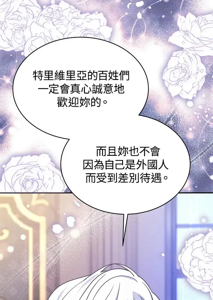 《完结后的伊万杰琳》第63话图32