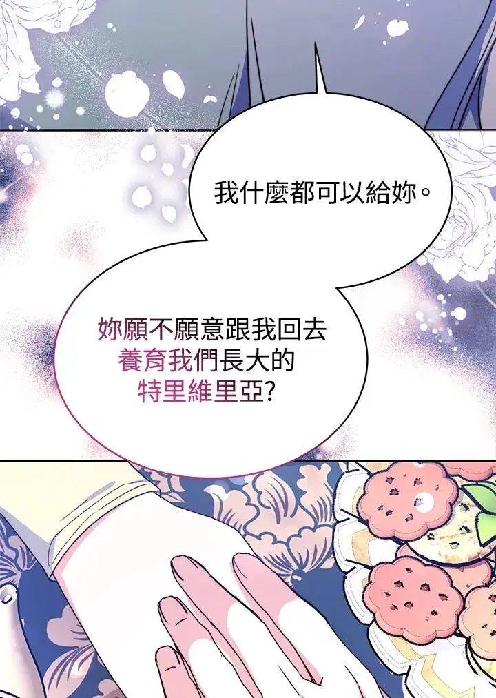 《完结后的伊万杰琳》第63话图34