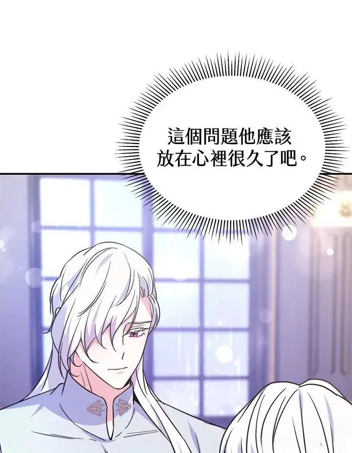 《完结后的伊万杰琳》第63话图36