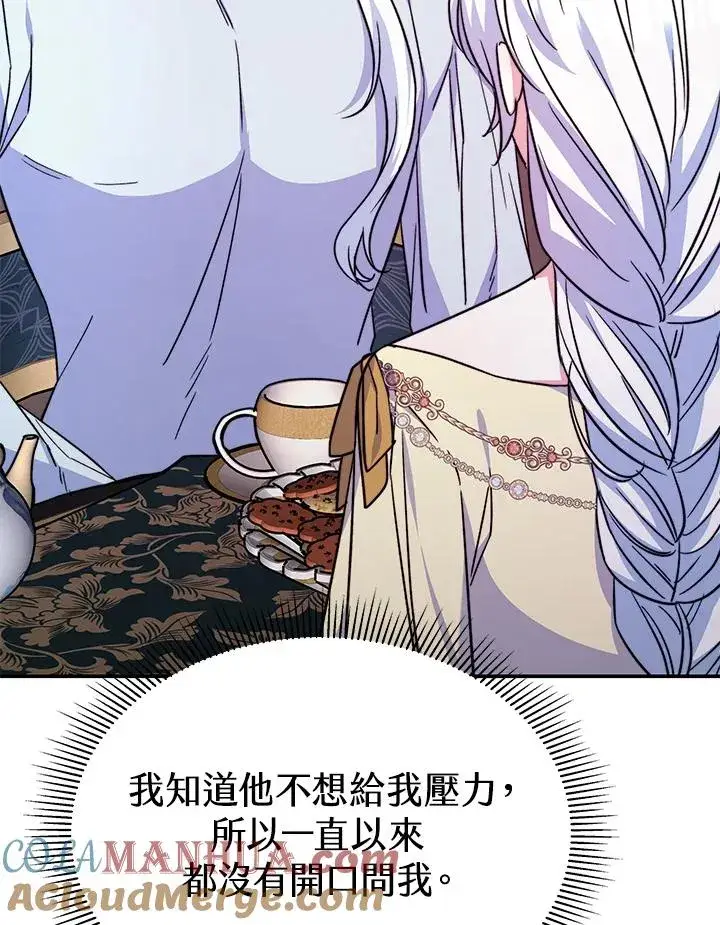 《完结后的伊万杰琳》第63话图37