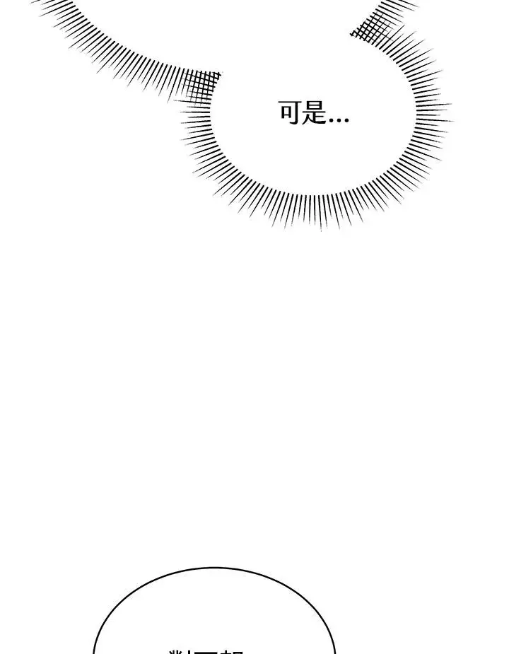 《完结后的伊万杰琳》第63话图38