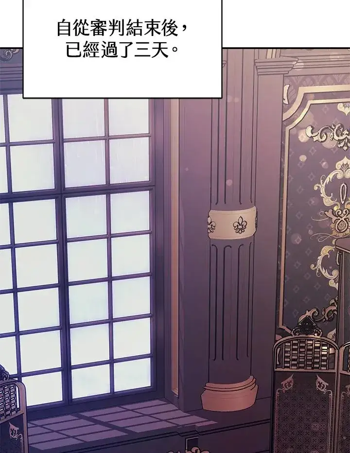 《完结后的伊万杰琳》第63话图4