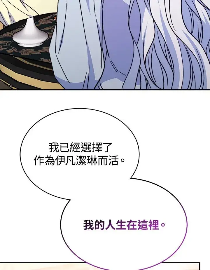 《完结后的伊万杰琳》第63话图40