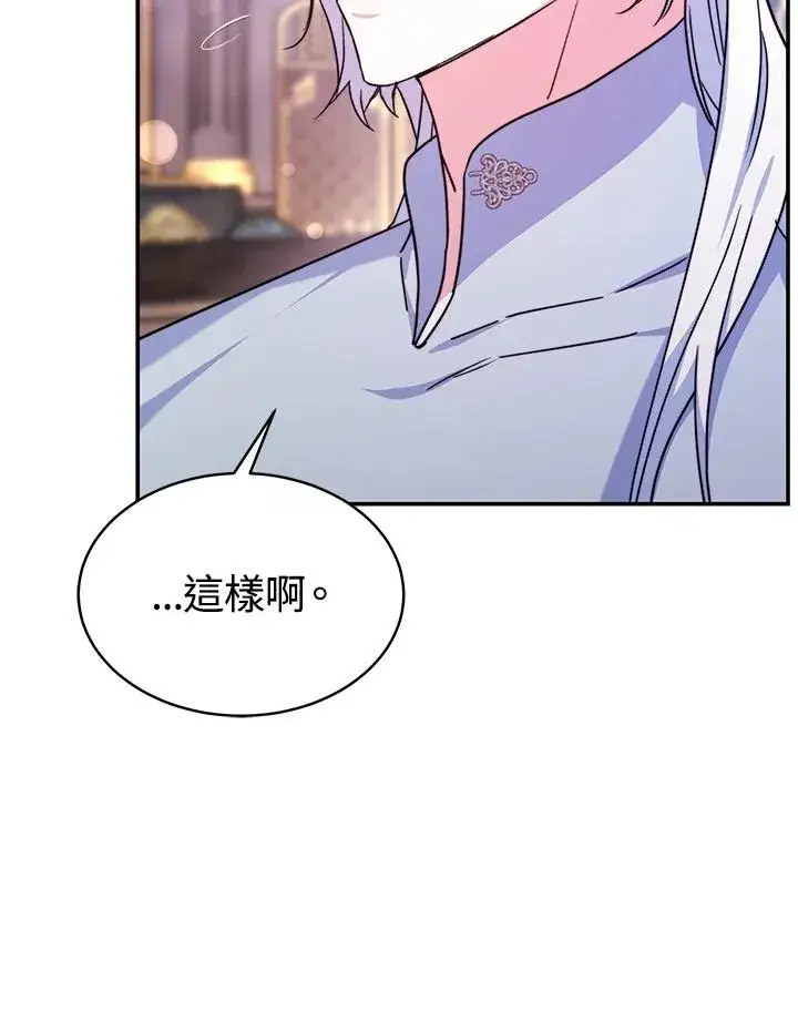 《完结后的伊万杰琳》第63话图44