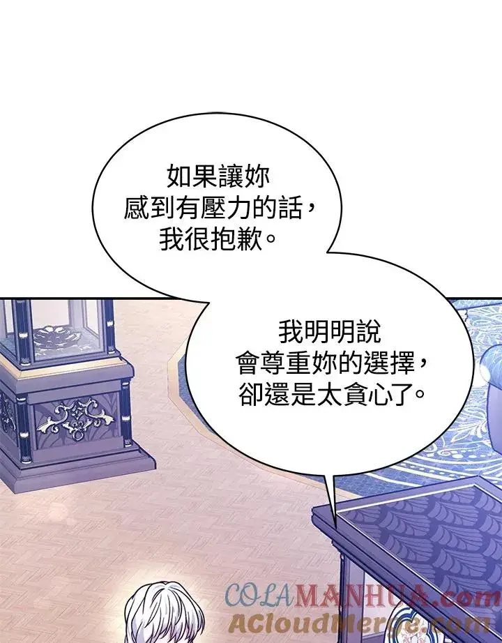 《完结后的伊万杰琳》第63话图45
