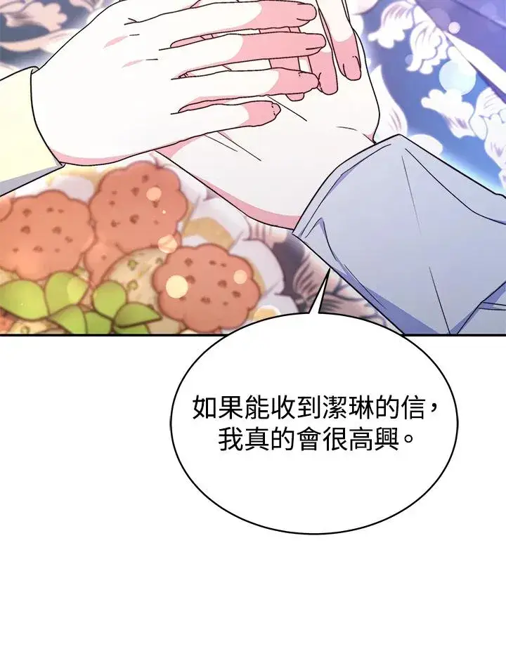 《完结后的伊万杰琳》第63话图50