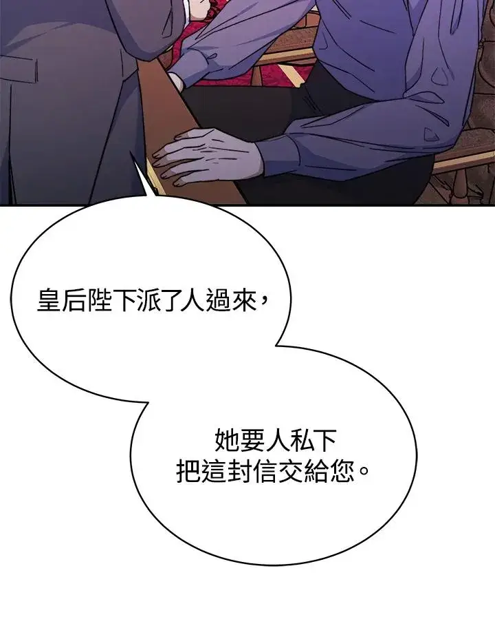 《完结后的伊万杰琳》第63话图59