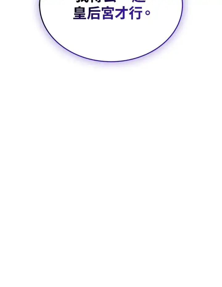 《完结后的伊万杰琳》第63话图64