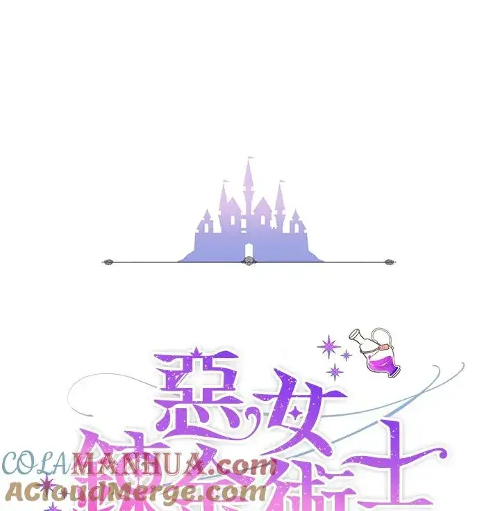 《完结后的伊万杰琳》第63话图65