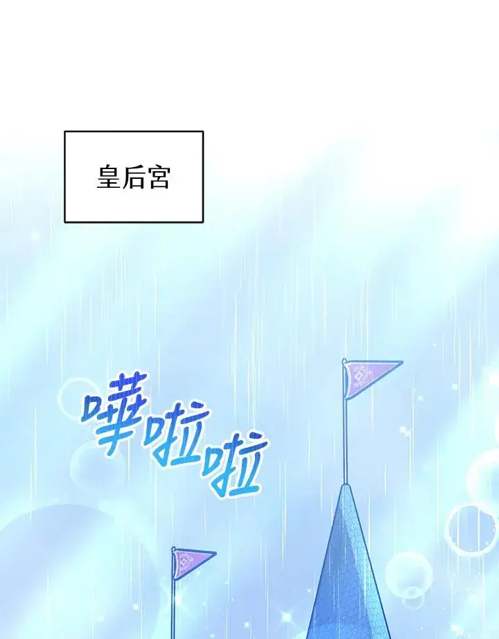 《完结后的伊万杰琳》第63话图67