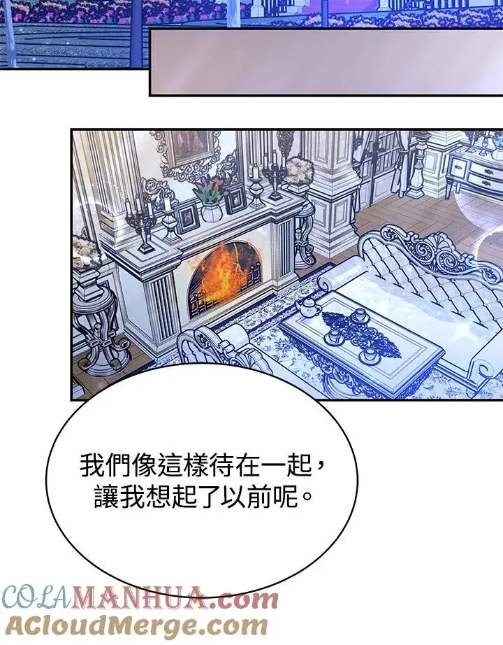 《完结后的伊万杰琳》第63话图69