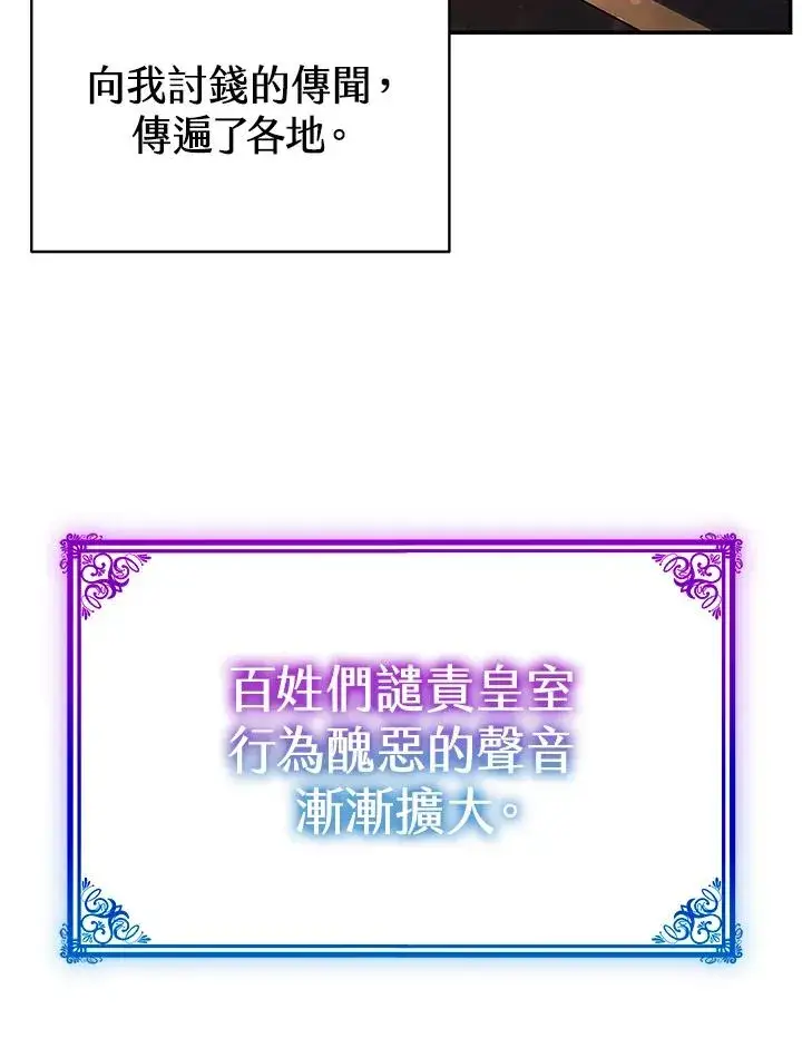 《完结后的伊万杰琳》第63话图7