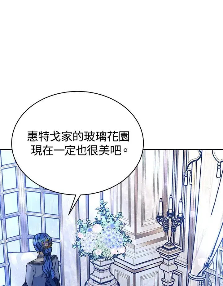 《完结后的伊万杰琳》第63话图70