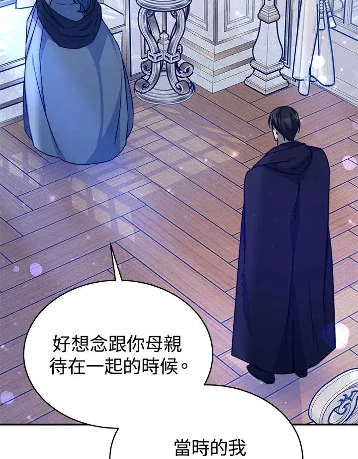 《完结后的伊万杰琳》第63话图71