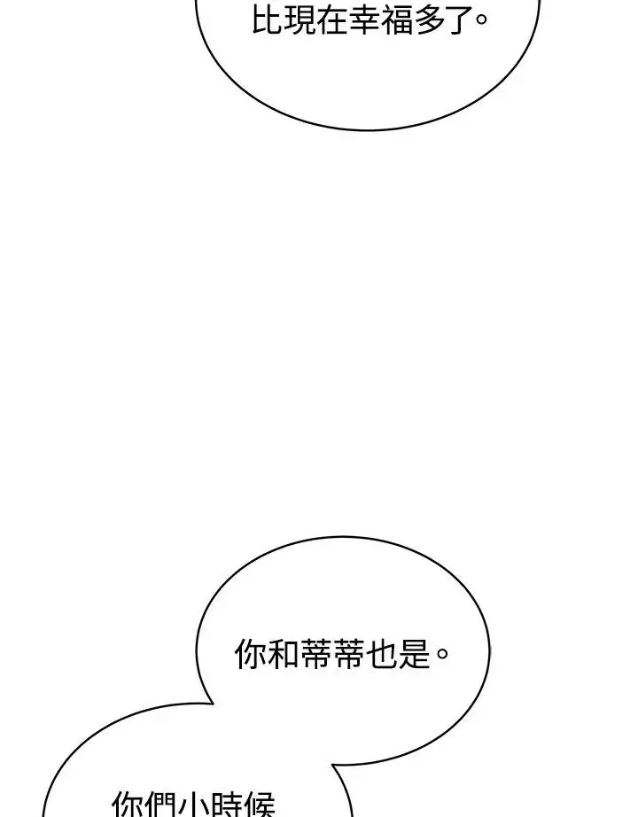 《完结后的伊万杰琳》第63话图72