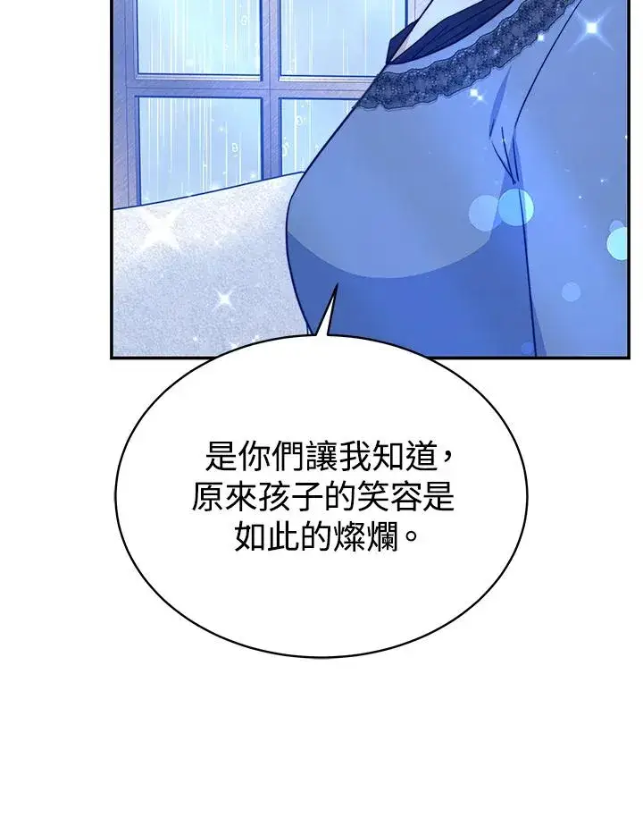《完结后的伊万杰琳》第63话图74