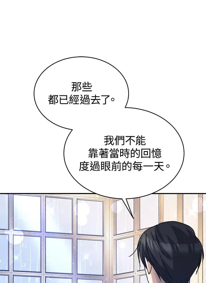 《完结后的伊万杰琳》第63话图75