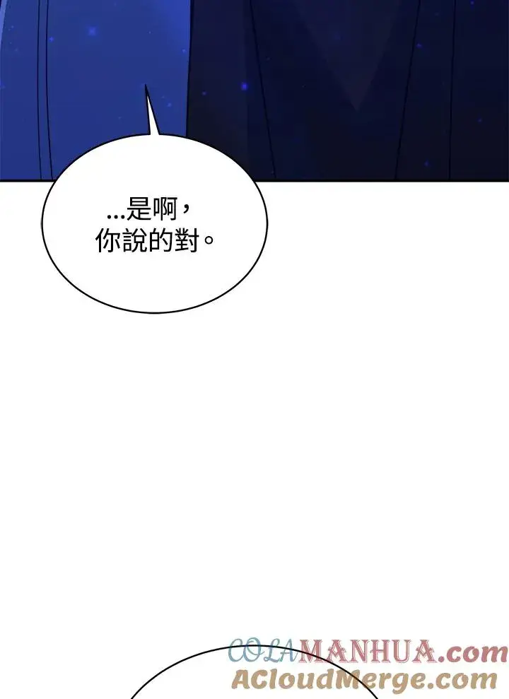 《完结后的伊万杰琳》第63话图77