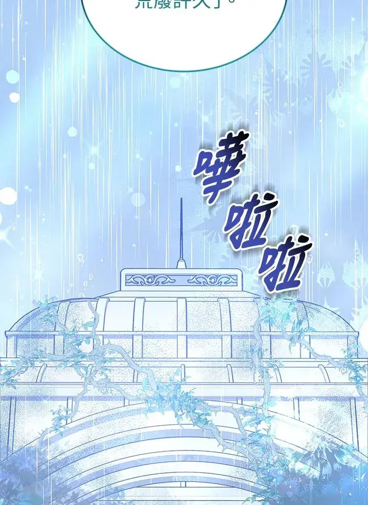 《完结后的伊万杰琳》第63话图80