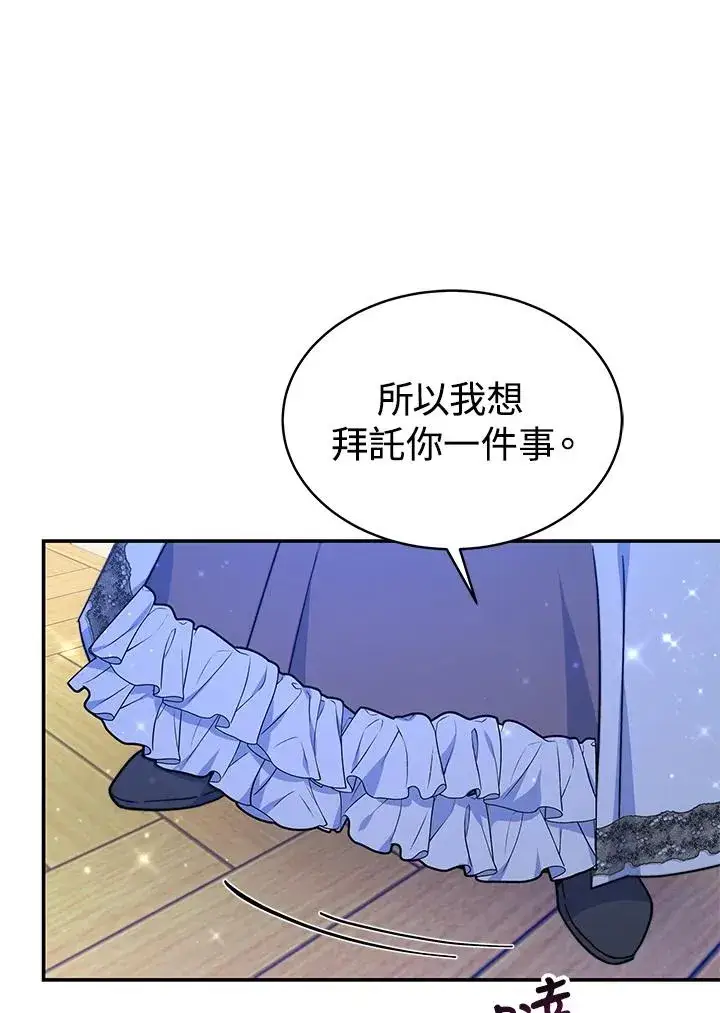 《完结后的伊万杰琳》第63话图82