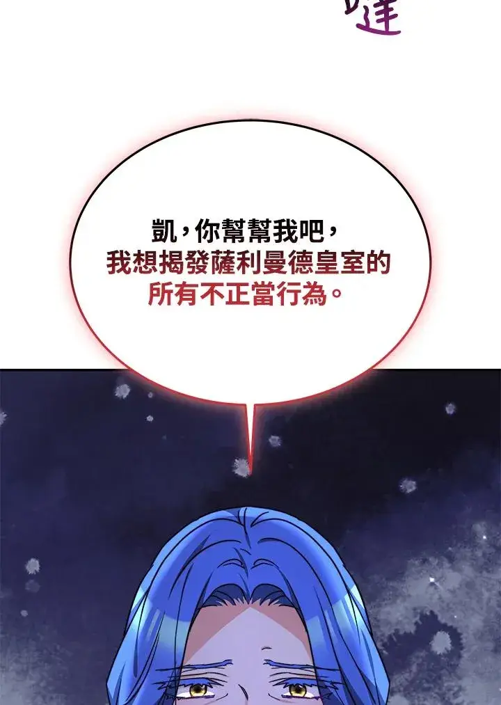 《完结后的伊万杰琳》第63话图83