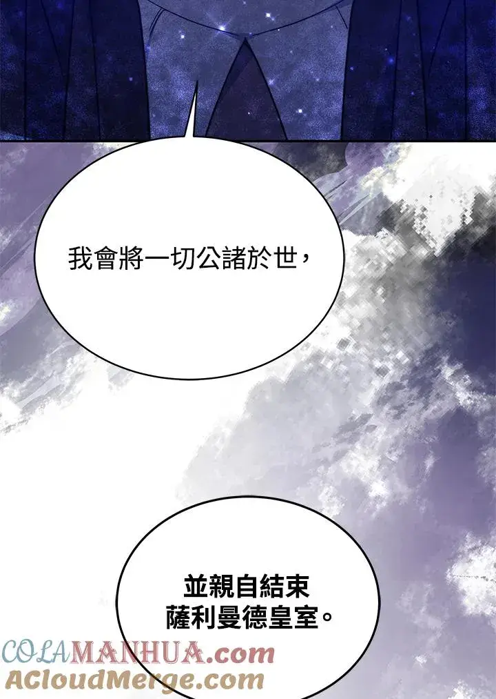《完结后的伊万杰琳》第63话图85