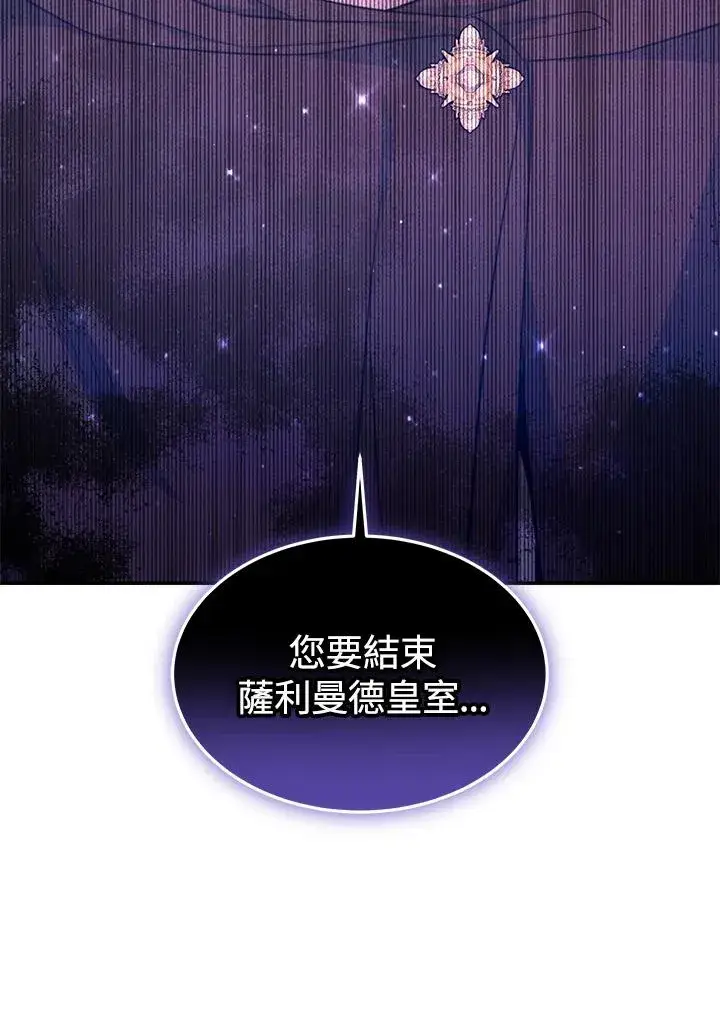 《完结后的伊万杰琳》第63话图87
