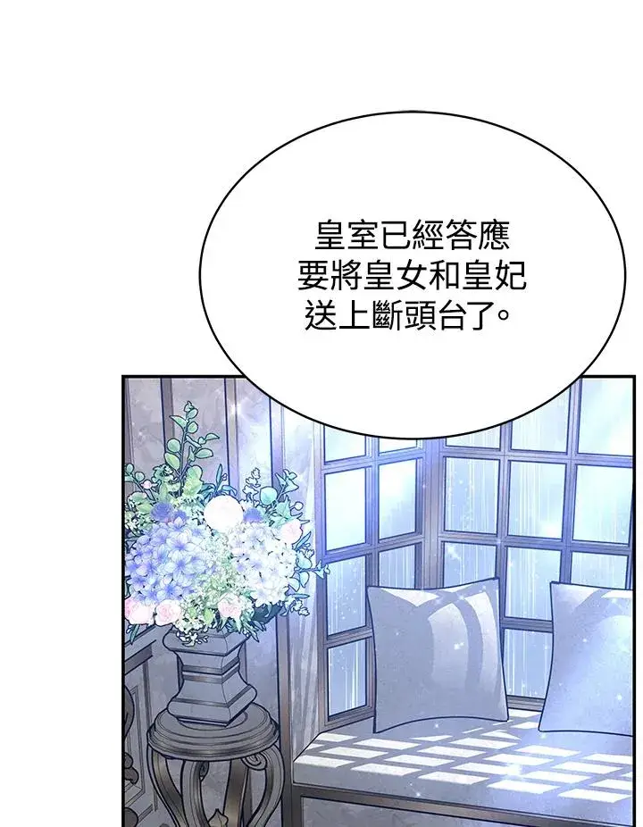 《完结后的伊万杰琳》第63话图88