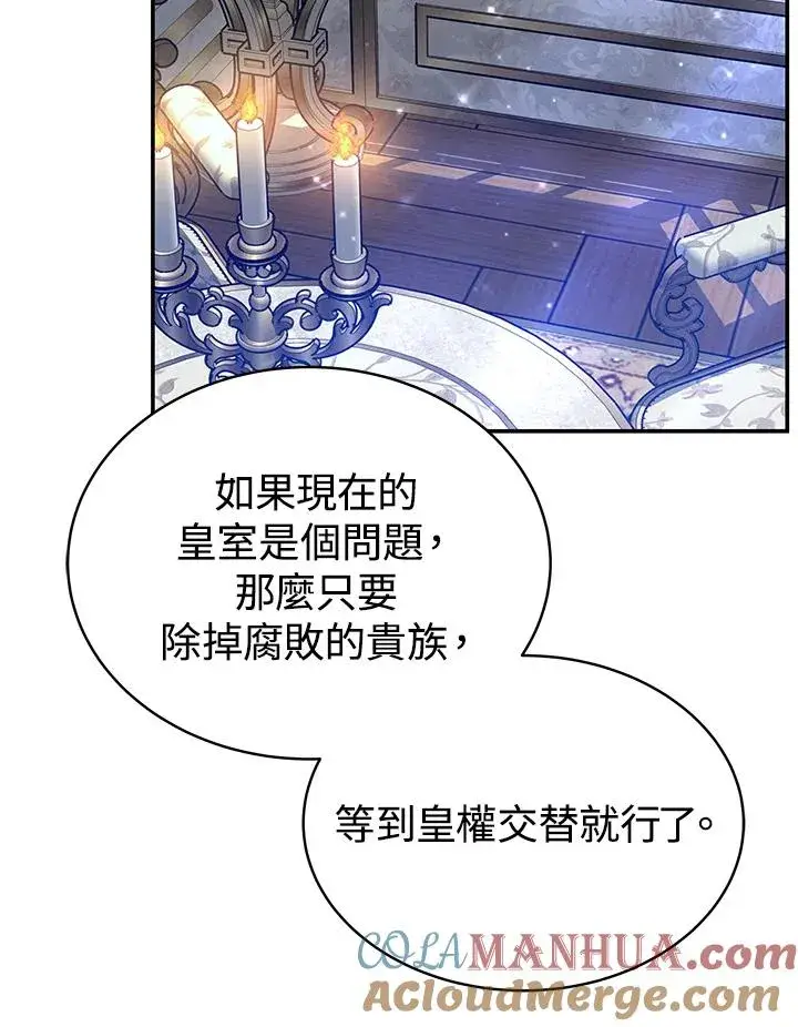 《完结后的伊万杰琳》第63话图89
