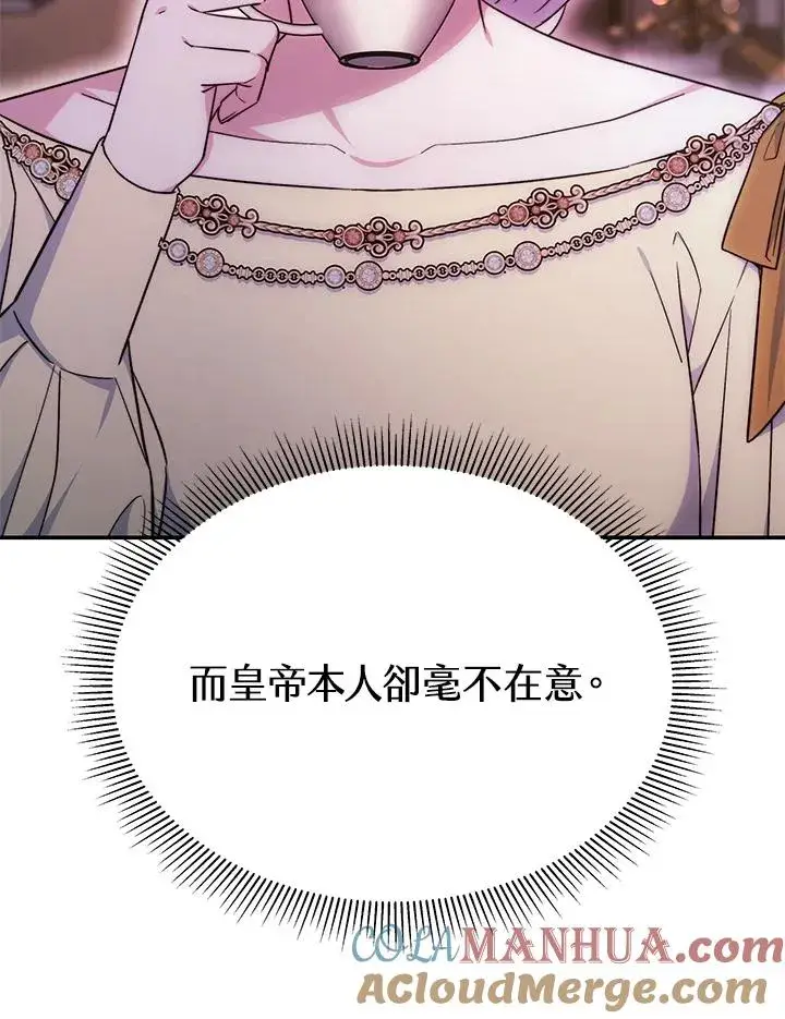 《完结后的伊万杰琳》第63话图9