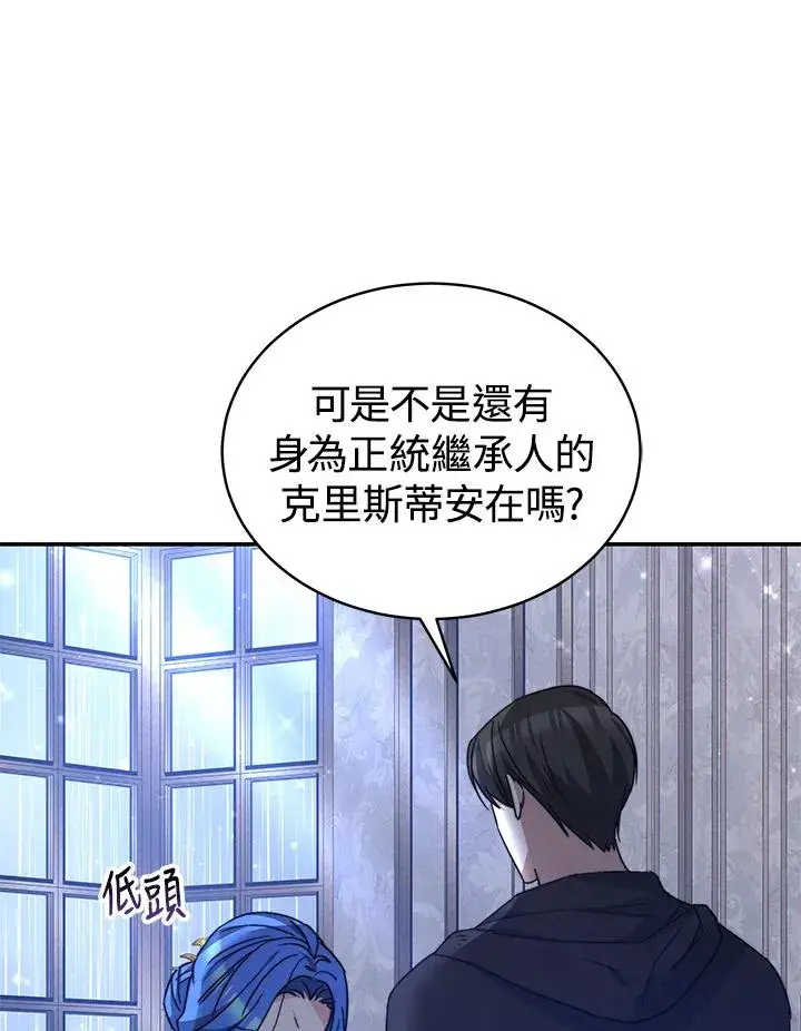 《完结后的伊万杰琳》第63话图90