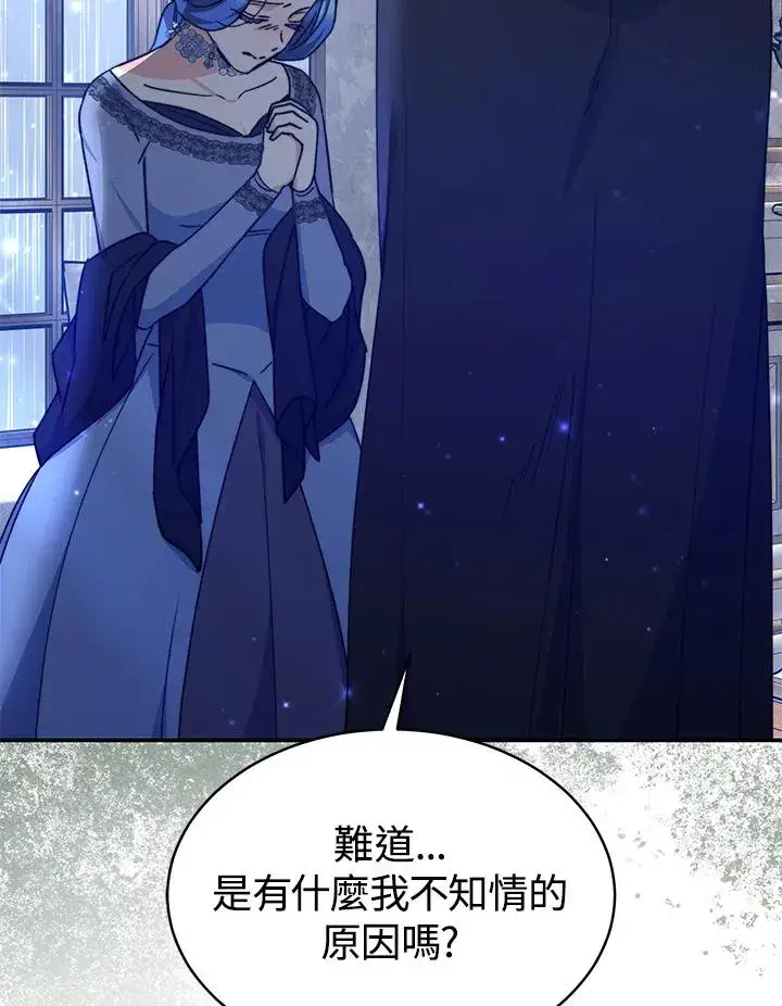 《完结后的伊万杰琳》第63话图91