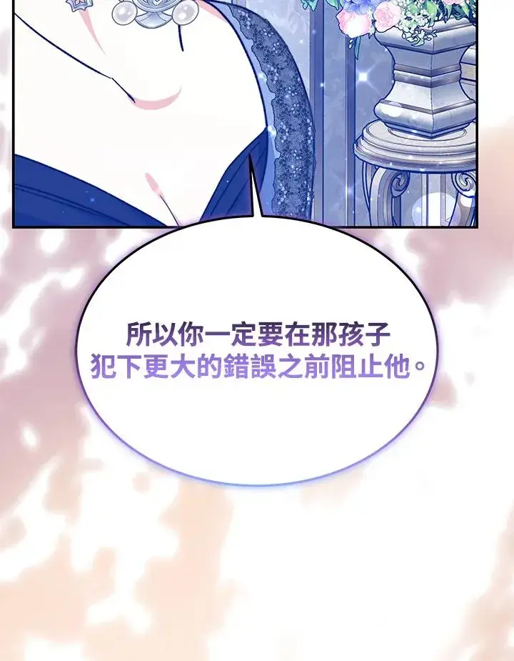 《完结后的伊万杰琳》第63话图98