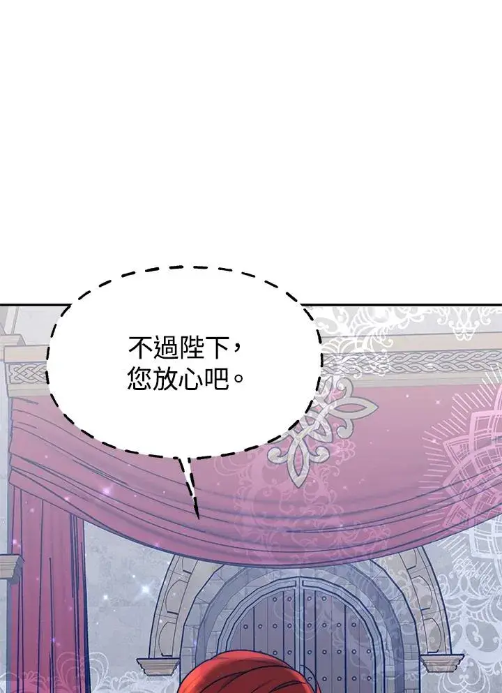 《完结后的伊万杰琳》第64话图10