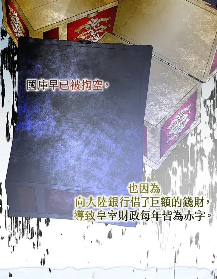 《完结后的伊万杰琳》第64话图100