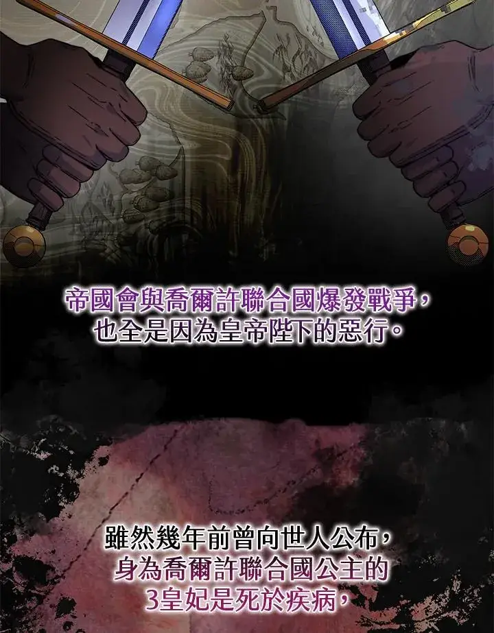 《完结后的伊万杰琳》第64话图102