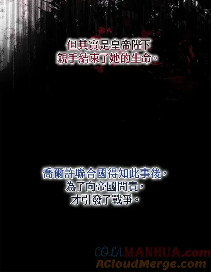 《完结后的伊万杰琳》第64话图105