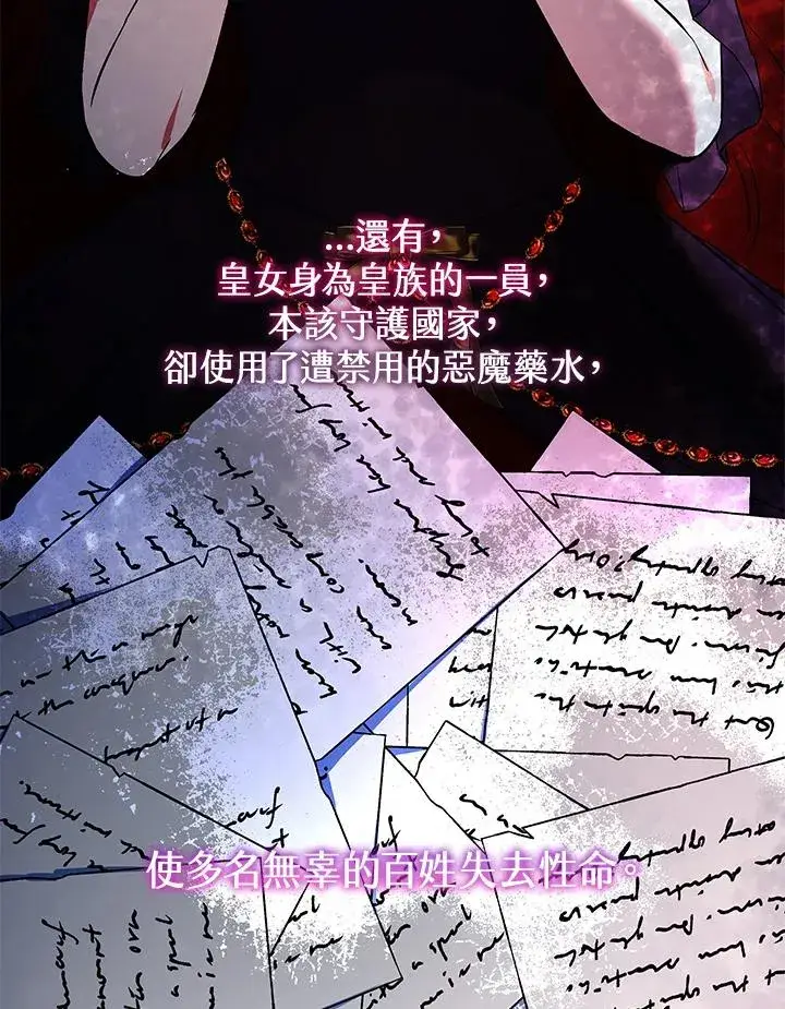 《完结后的伊万杰琳》第64话图107