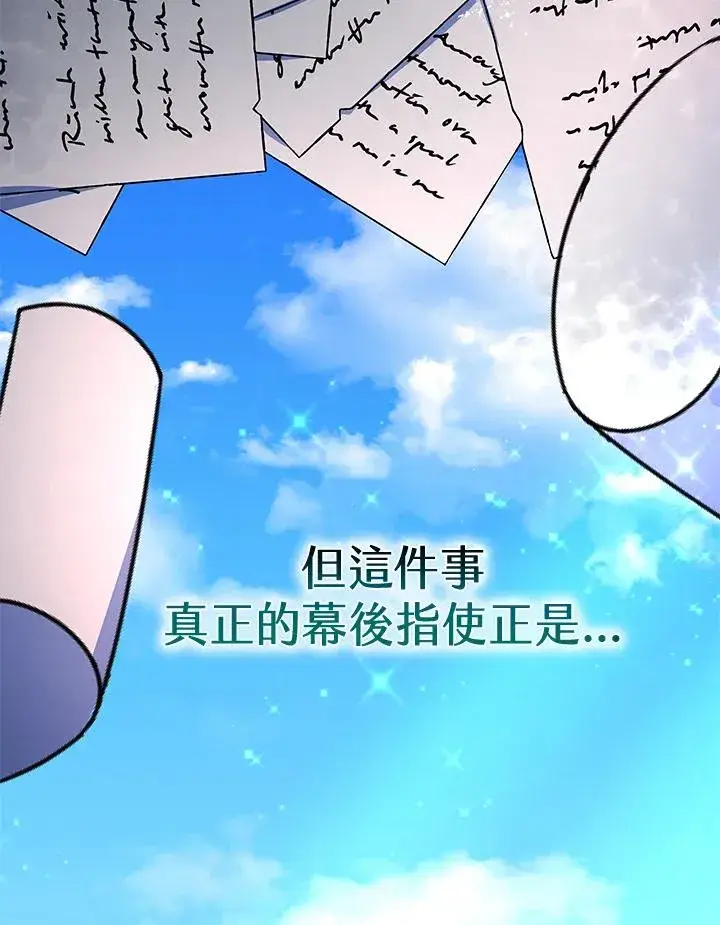 《完结后的伊万杰琳》第64话图108
