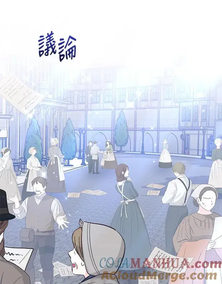 《完结后的伊万杰琳》第64话图113