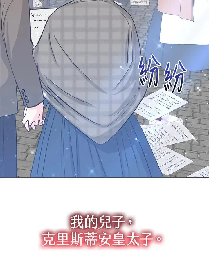 《完结后的伊万杰琳》第64话图114