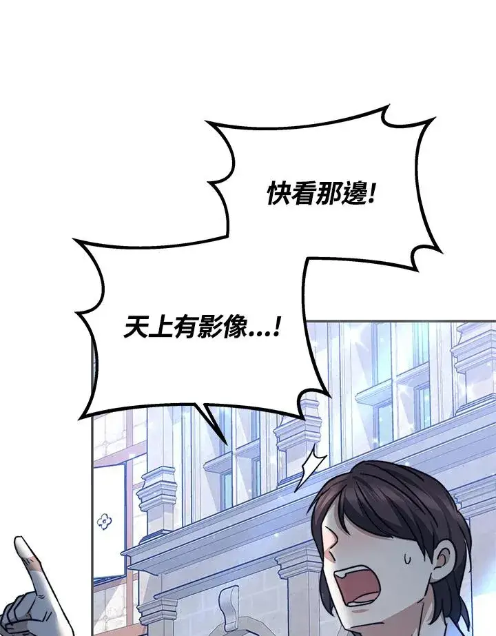 《完结后的伊万杰琳》第64话图115