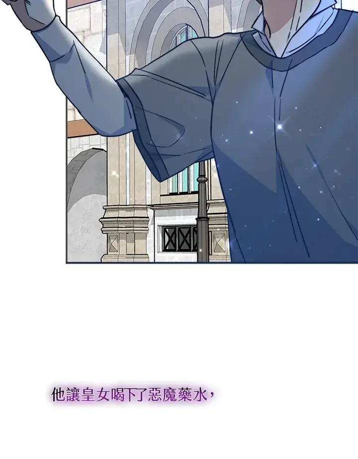 《完结后的伊万杰琳》第64话图116